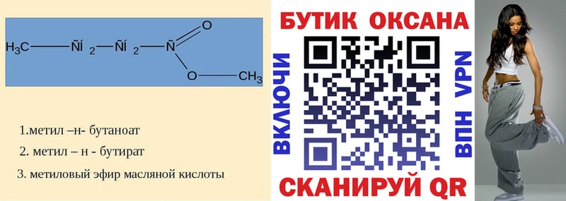 БУТИРАТ оксибутират  где продают наркотики  blacksprut сайт  Нижний Новгород 