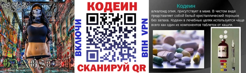 Кодеиновый сироп Lean Purple Drank  Нижний Новгород 