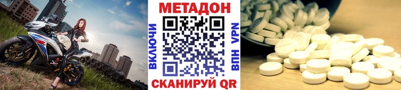 МЕТАДОН белоснежный  Нижний Новгород 